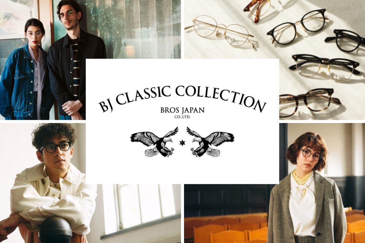 高級感 最も芸能人が愛用しているメガネ「BJ CLASSIC COLLECTION」の メガネ・老眼鏡